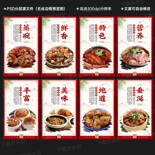 蒸碗
