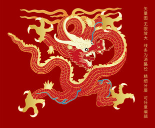 福瑞龙纹升龙彩龙中国龙标签