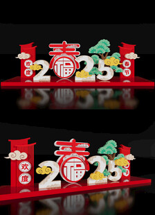 2025新年美陈春节小场景布置