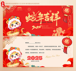 新年贺卡