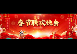 2025春节联欢晚会舞台背景