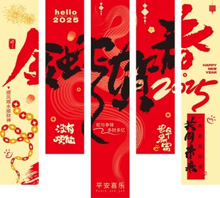 春节美陈布置吊旗