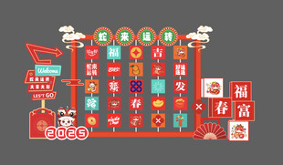 蛇来运转新年游戏