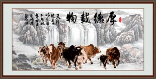 群牛图 