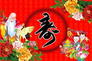 祝寿图