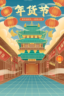 手绘插画年货节古风建筑