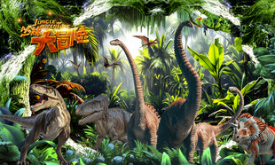 侏罗纪恐龙乐园背景墙