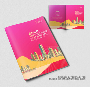 红色大气房产楼书封面