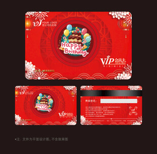 蛋糕会员卡
