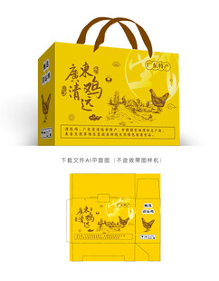 清远鸡包装