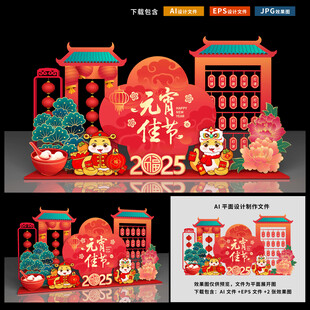 元宵节美陈