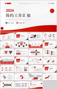 工作总结工作计划PPT