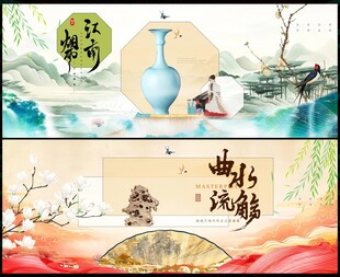 中国风
