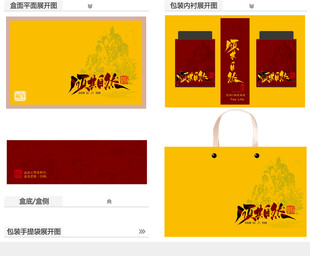 顺其自然AI礼盒包装