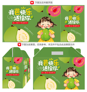 芭乐包装