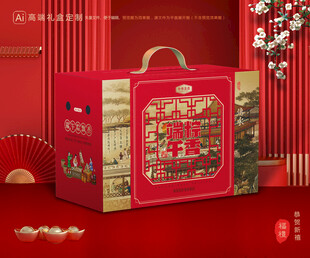 粽子包装 端午礼盒