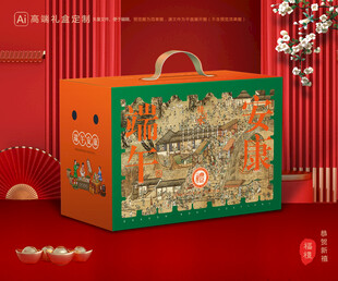 粽子包装 端午礼盒