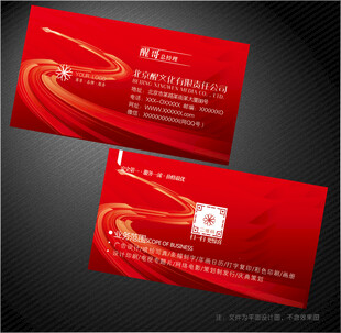 红色名片