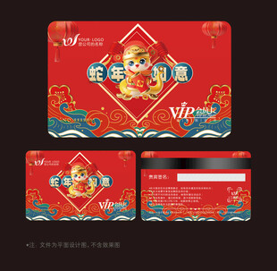 红色会员卡