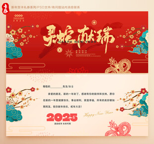 新年贺卡