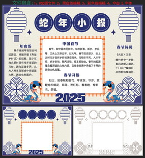 蓝色青花手抄报