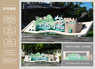 旅游城市雕塑小品