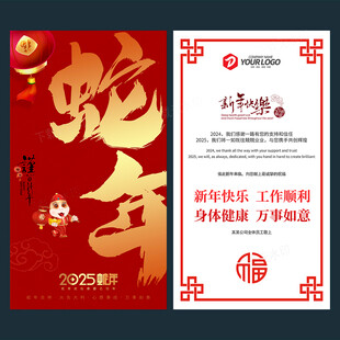 2025贺卡