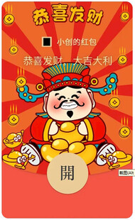 卡通可爱蛇年春节祝福红包封面