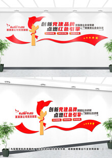 非公企业党建文化墙