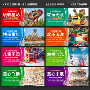 游乐场