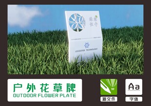 户外花草牌