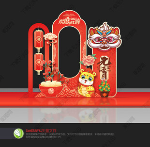 蛇年元宵节拍照框