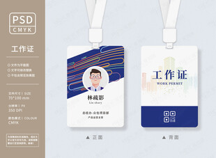 广告公司工作证