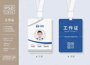 公司工作牌