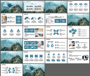 追梦2025年终总结ppt