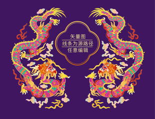 祥龙献瑞喜气龙插画双龙戏珠云龙