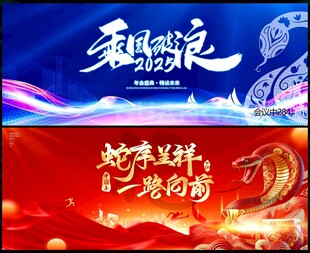 年会