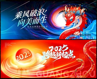2025蛇年