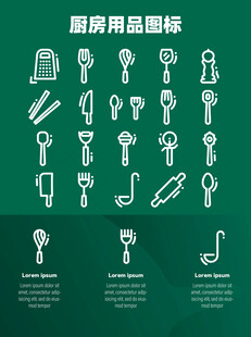 厨房用品图标