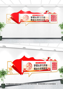 党建书屋文化墙