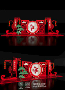 元宵节美陈布置蛇年新年