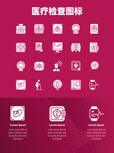 医疗检查图标