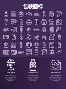包装图标
