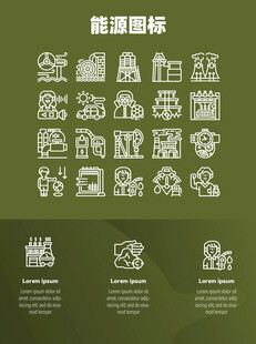 能源图标
