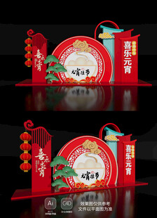 2025元宵节美陈布置蛇年新年