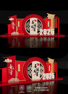 2025元宵节美陈布置蛇年新年