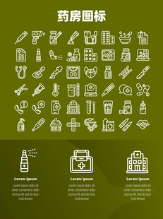 药房图标