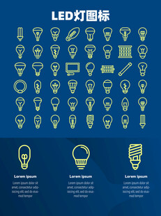 LED灯图标