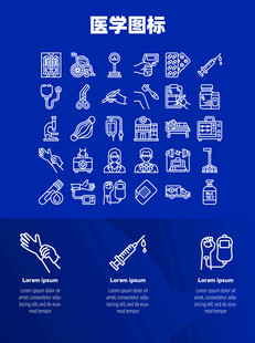 医学图标