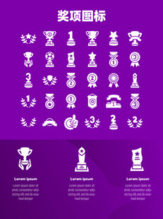 奖项图标